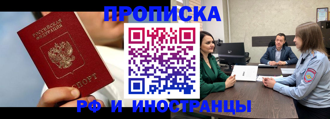 временная регистрация адрес в Балабаново