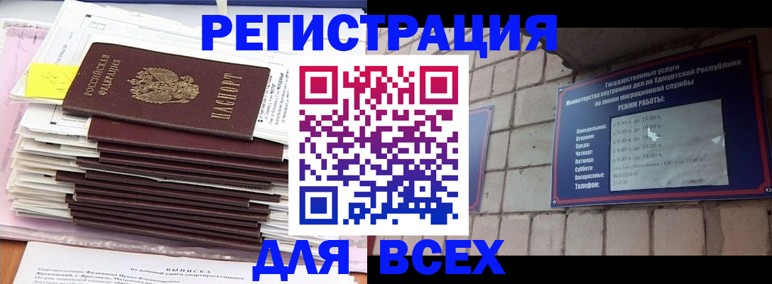 временная прописка в Балабаново