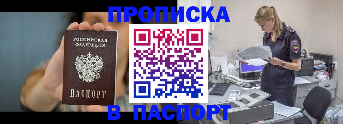 временная регистрация законно в Балабаново