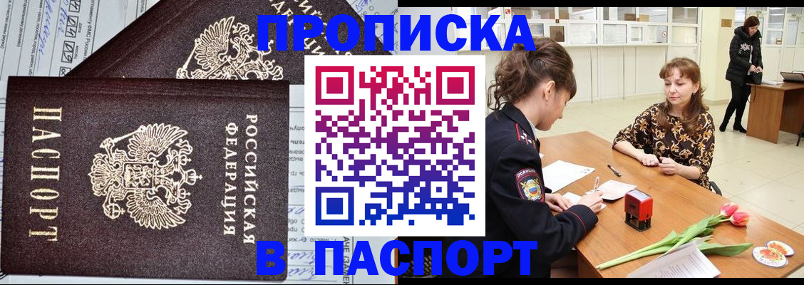 временная регистрация госуслуги в Балабаново