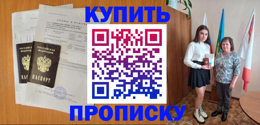 миграционный учет в Балабаново