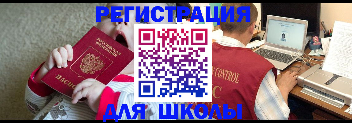 временная регистрация законно в Балабаново