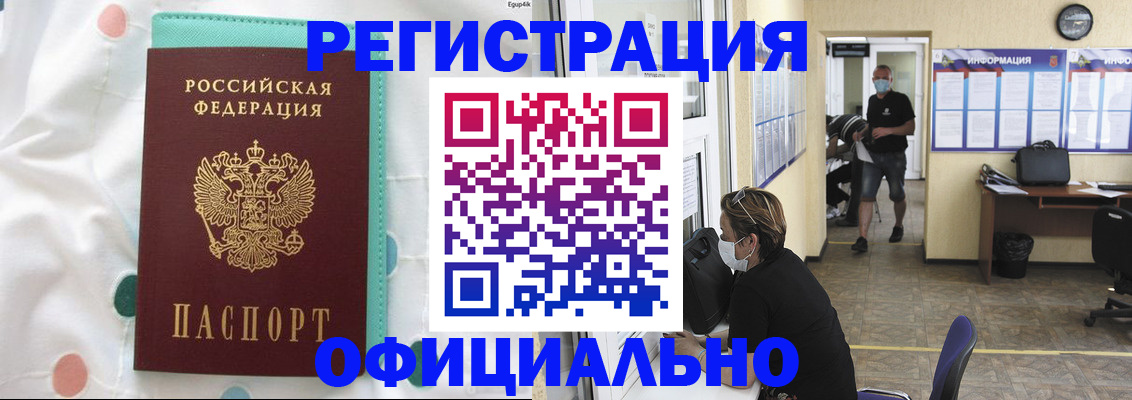 прописка от собственника в Балабаново